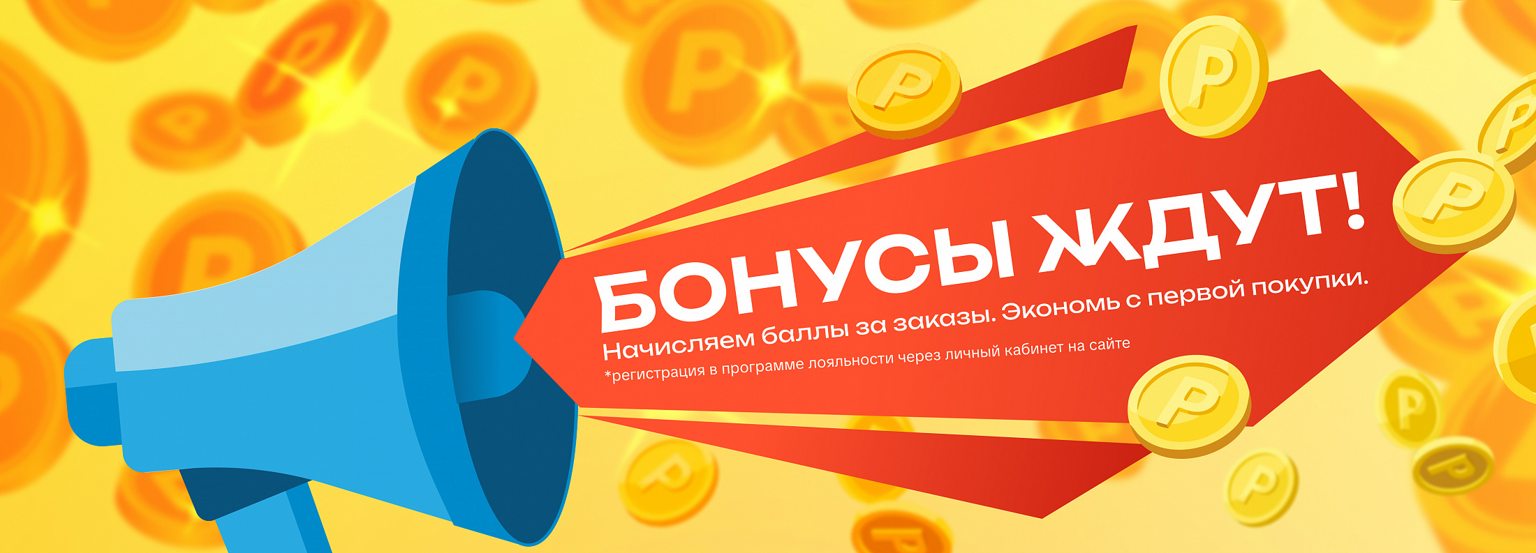 КЗ программа лояльности