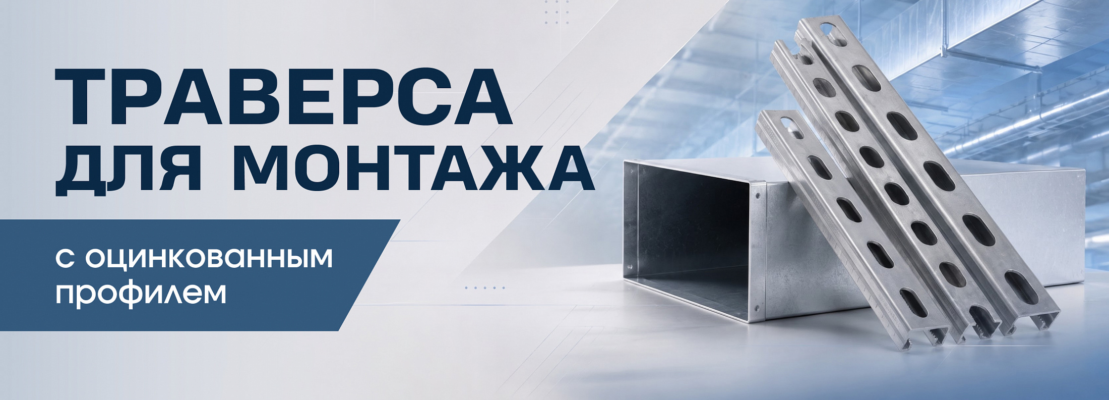 Казань Траверса